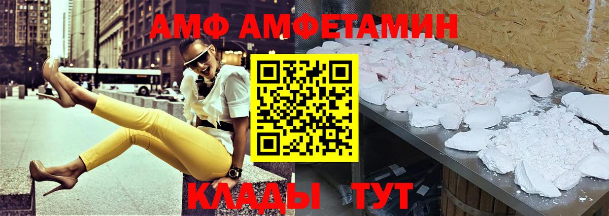 Амфетамин  Вход с VPN  Анжеро-Судженск  АМФ VHQ 