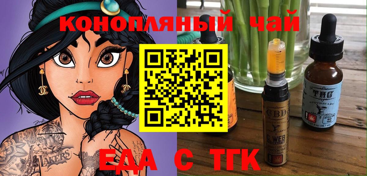 Canna-Cookies марихуана  Вход с VPN  Анжеро-Судженск 