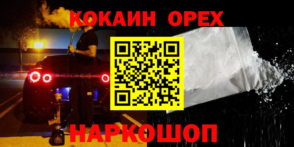 Кокаин  Вход с VPN  Анжеро-Судженск  КОКАИН 99% 