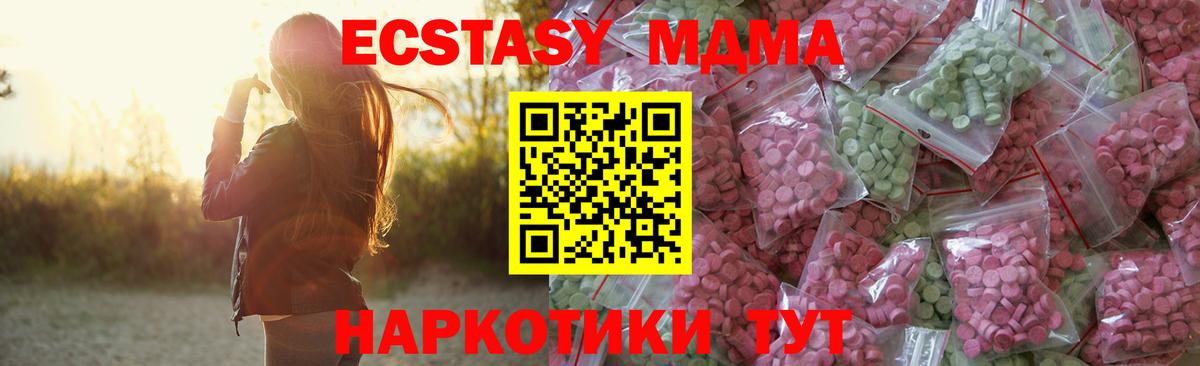 Ecstasy  сколько стоит  Экстази 250 мг  Вход с VPN  Анжеро-Судженск  Ecstasy круглые 