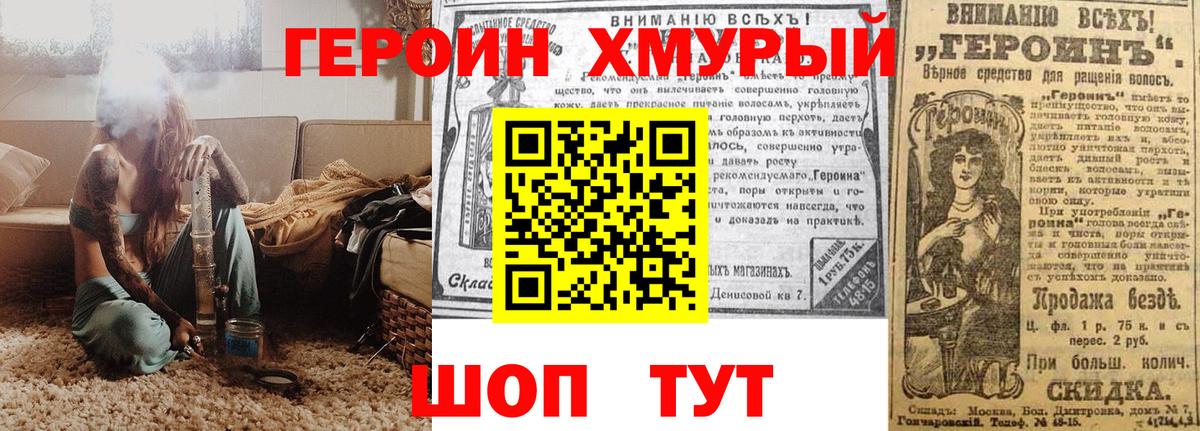 Героин Афган Анжеро-Судженск