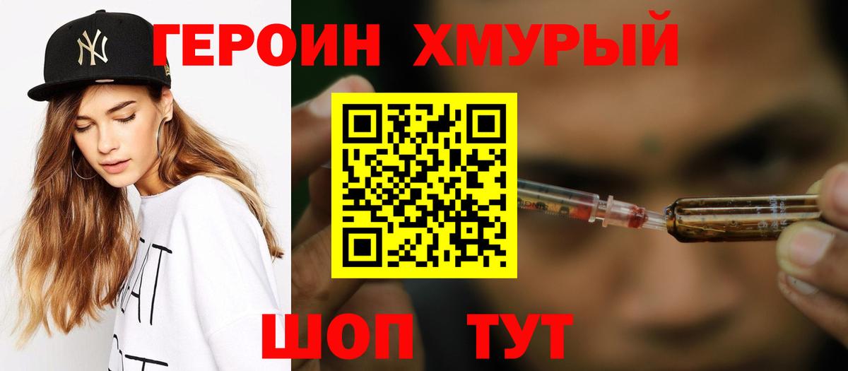 Героин  Вход с VPN  Анжеро-Судженск  ГЕРОИН VHQ 