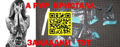кристаллы Владивосток