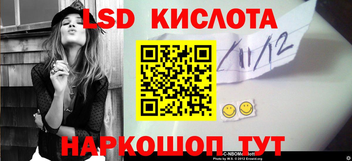 Лсд 25 экстази кислота Анжеро-Судженск