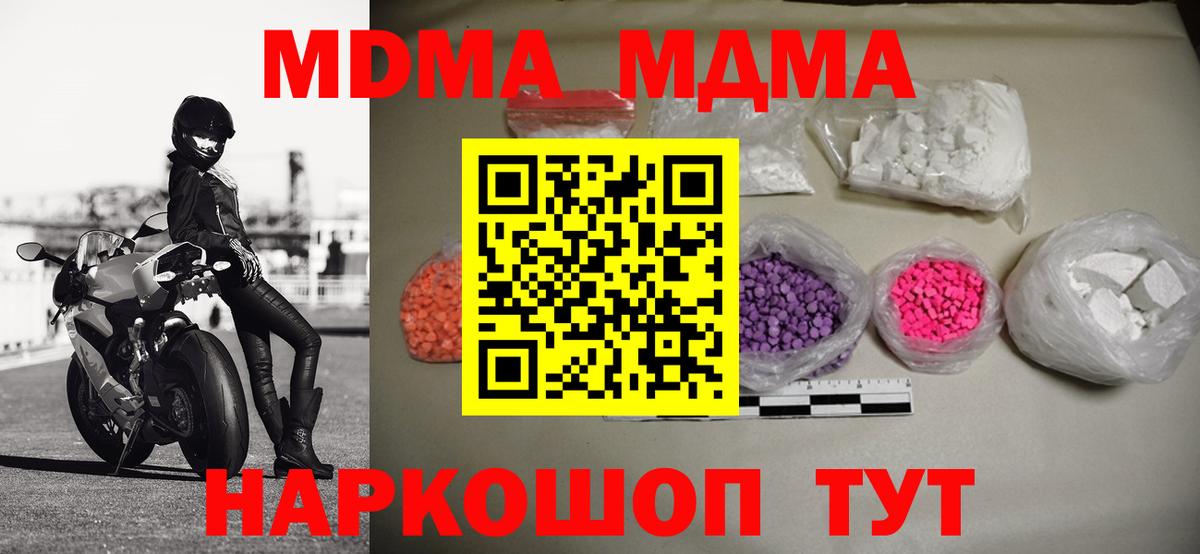 МДМА  Вход с VPN  Анжеро-Судженск  МДМА молли 