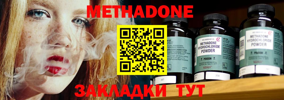 Анжеро-Судженск  МЕТАДОН белоснежный  Вход с VPN  МЕТАДОН белоснежный 