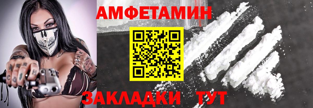 МЕТАМФЕТАМИН Methamphetamine  Вход с VPN  Анжеро-Судженск  МЕТАМФЕТАМИН Methamphetamine 