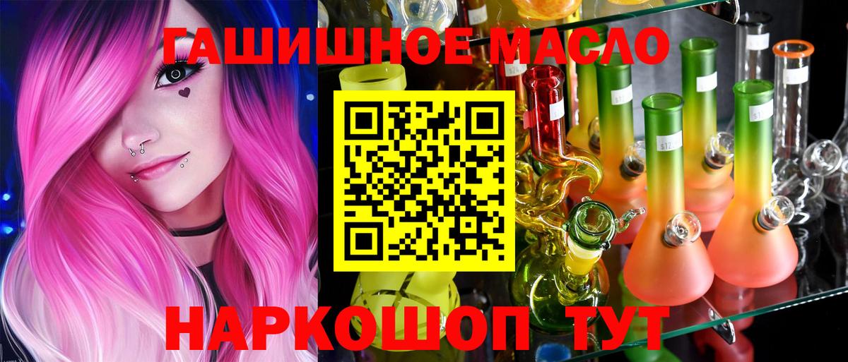 Анжеро-Судженск  Дистиллят ТГК жижа  Дистиллят ТГК гашишное масло  Вход с VPN 