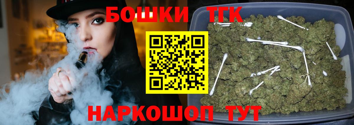 Бошки Шишки THC 21% Анжеро-Судженск